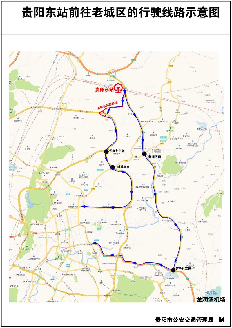 2018贵阳东站行驶路线示意图