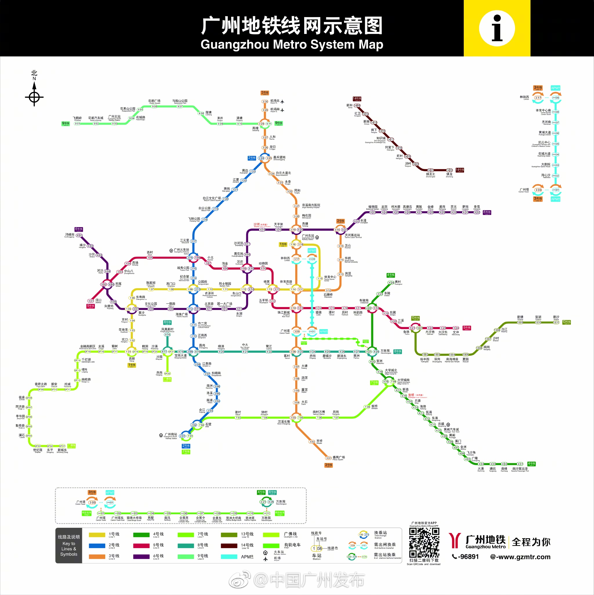广州市地铁站地图高清图片