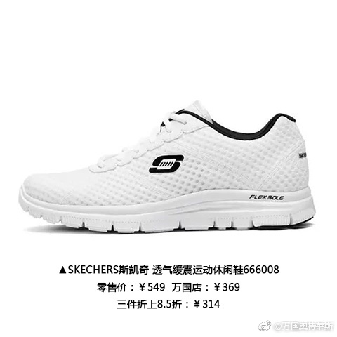 斯凯奇品牌直营outlet旗舰店【导语】:即日至2017年4月30日,广州万国