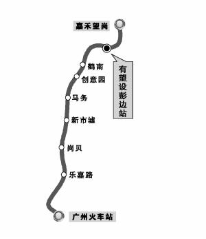 广州地铁14号线高清图图片