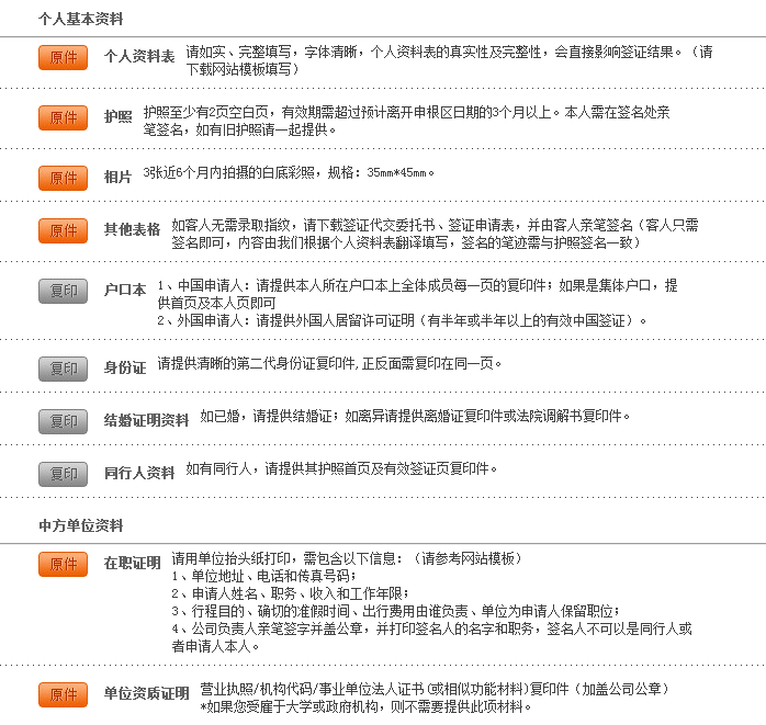 长沙做签证流水 gz.bendibao.com