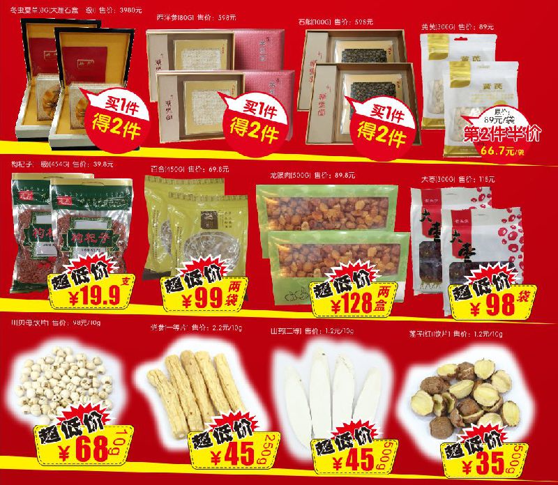 老百姓大药房广东公司健康知识,药师咨询,药品查询,最近门店,促销活动