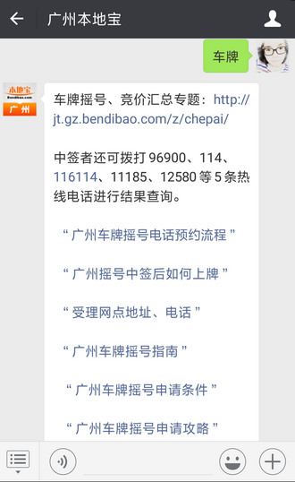 广州车牌摇号申请网站系统是哪个?