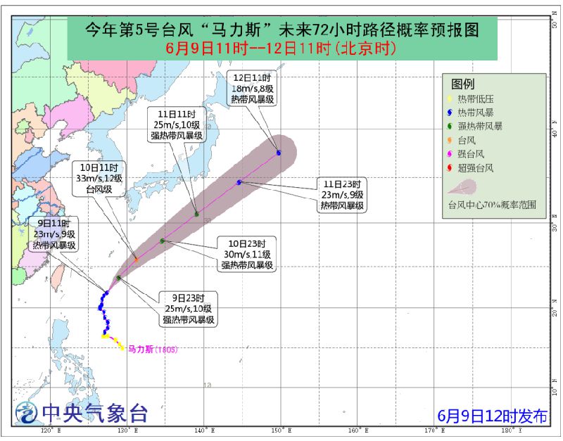 2018年第5号台风马力斯最新路径图持续更新