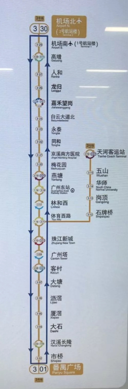 广州地铁9号线机场北图片
