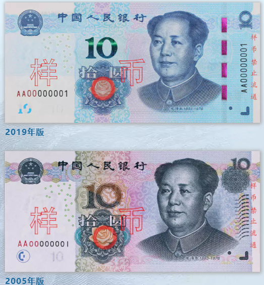 10元人民币新版正面图片
