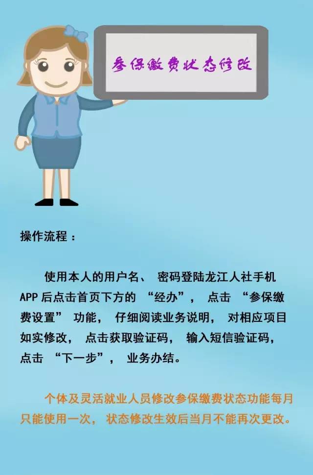 哈尔滨龙江人社app有哪些功能及业务