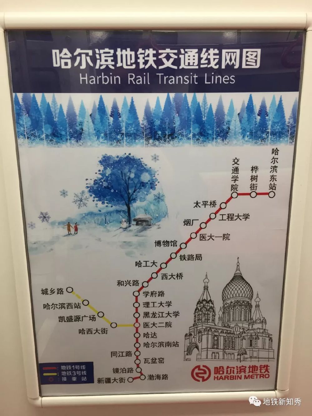 哈尔滨地铁一号线图片