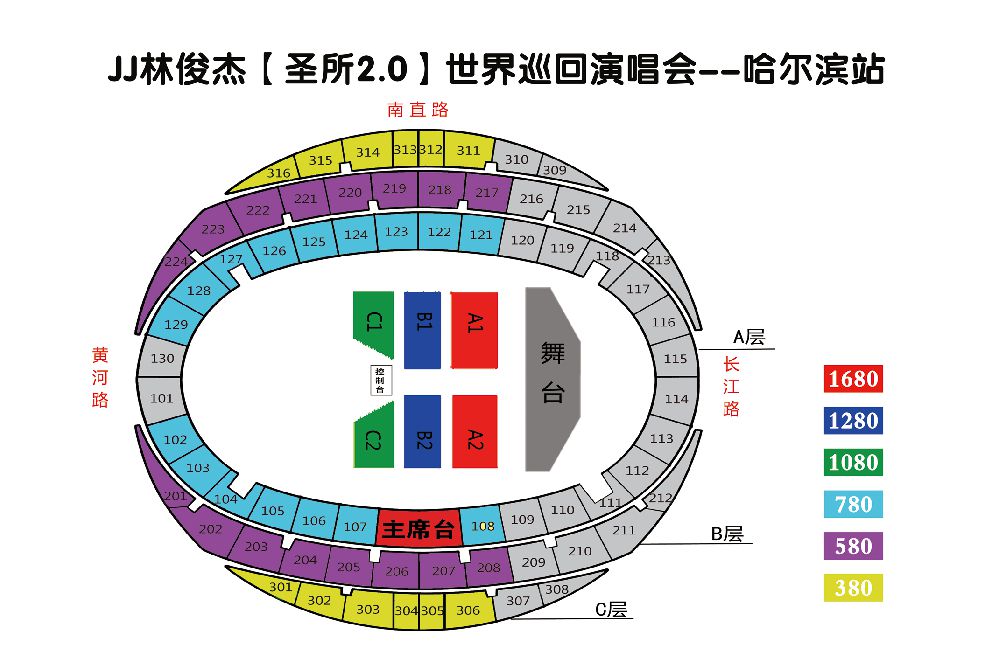 2019林俊杰演唱會哈爾濱站場館座位圖- 本地寶