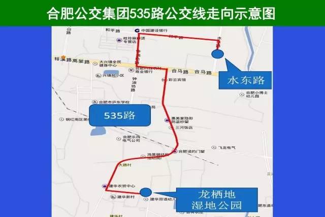 535公交车线路图图片