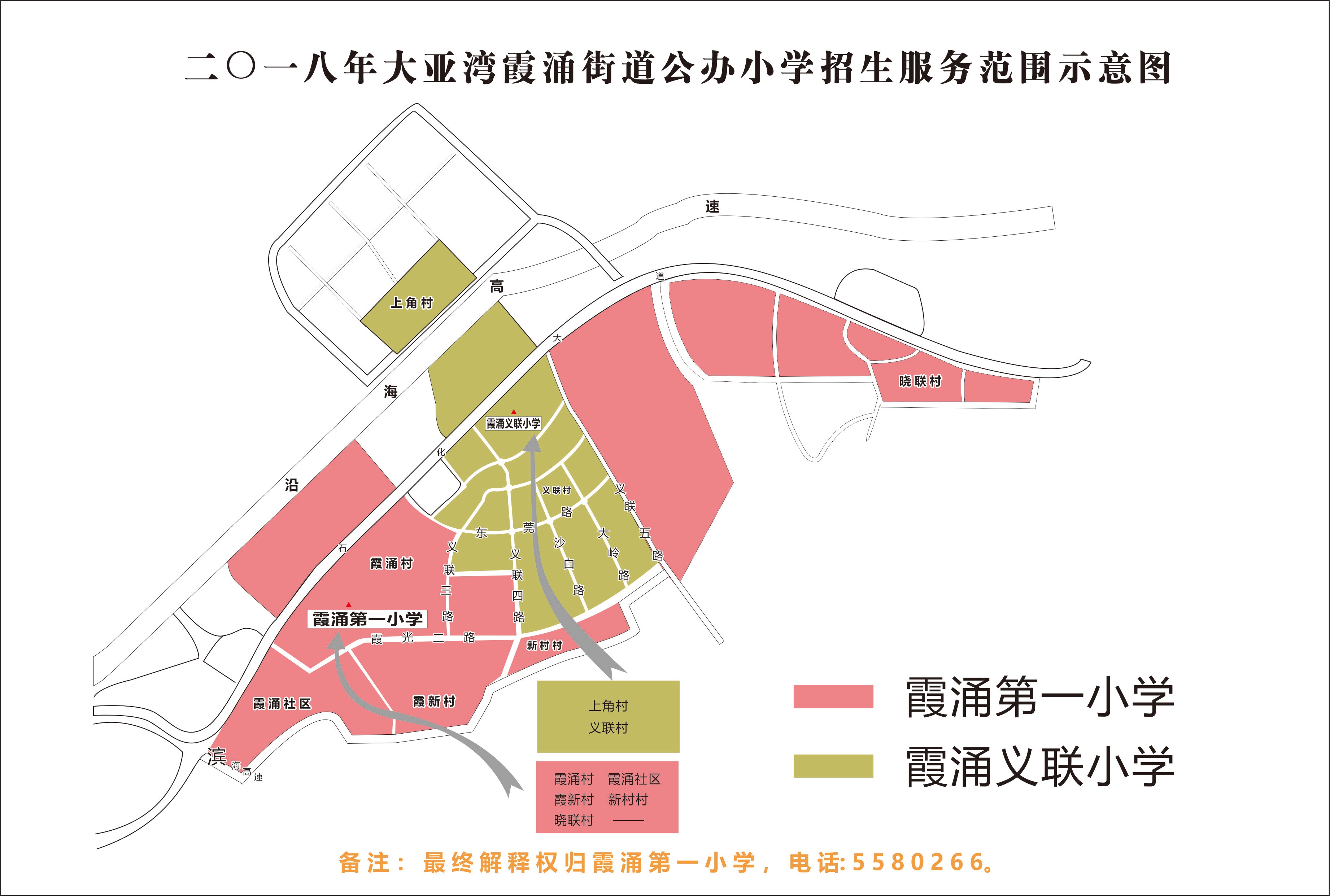 2018大亚湾公办学校学区划分示意图