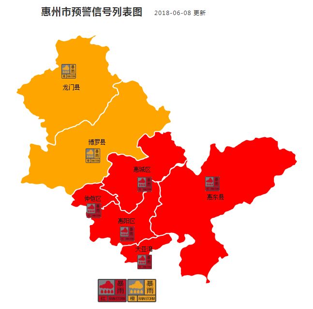 我市的強降雨天氣將持續,惠州市氣象臺6月8日12時左右將惠城區,仲愷區