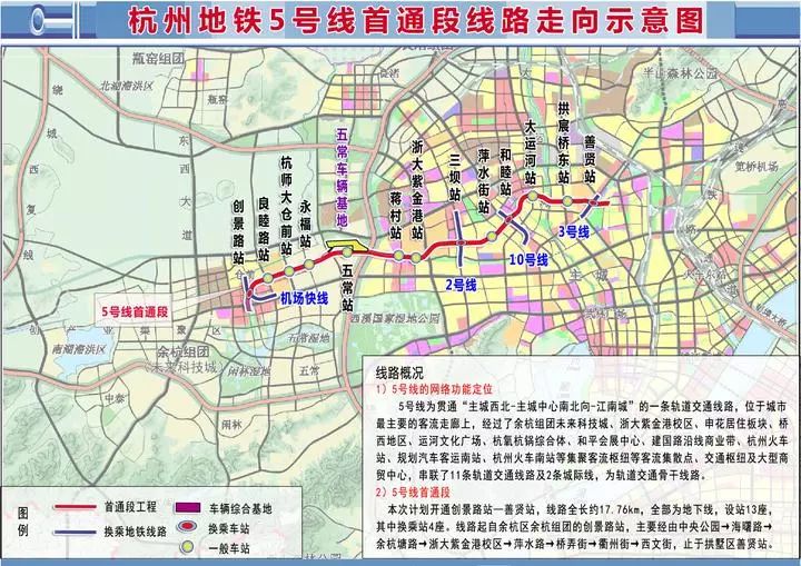 五号线杭州地铁线路图图片