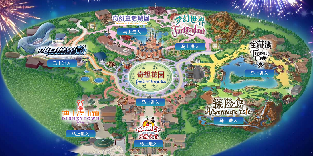 上海迪士尼乐园作为中国大陆首座迪士尼主题乐园,上海迪士尼乐园将