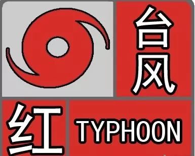 台风玛莉亚登陆福州的时候有多少级