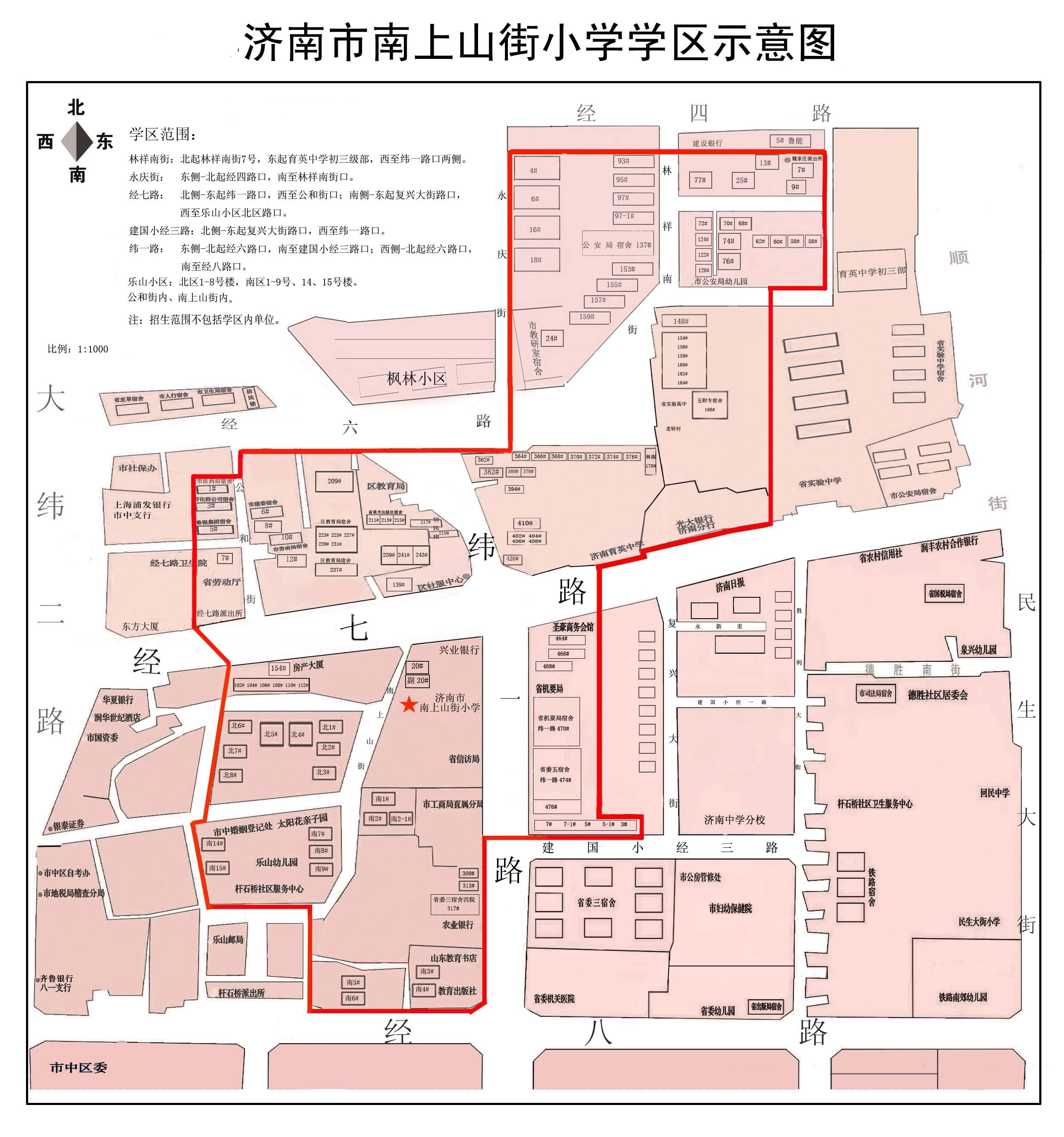 卖鱼桥小学学区划分图图片