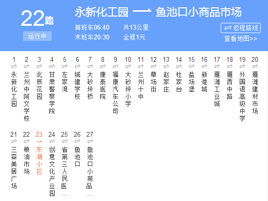 兰州多条公交线路调整(附最新公交调整指南)
