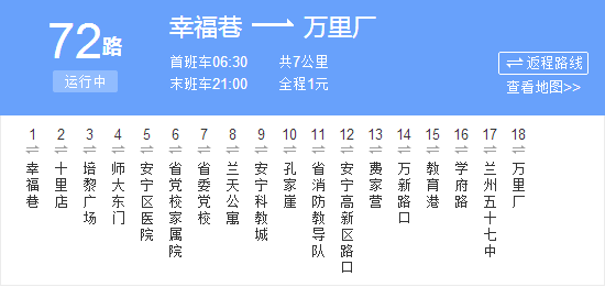 蘭州多條公交線路調整(附最新公交調整指南)