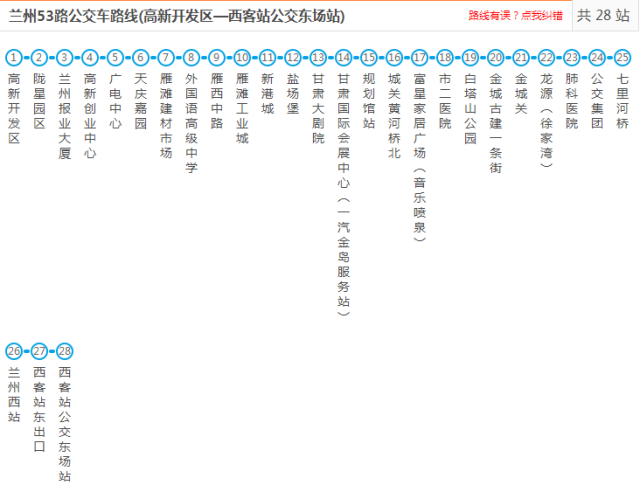 44路實行多票制分段計費無人售票 52路公交52路已改