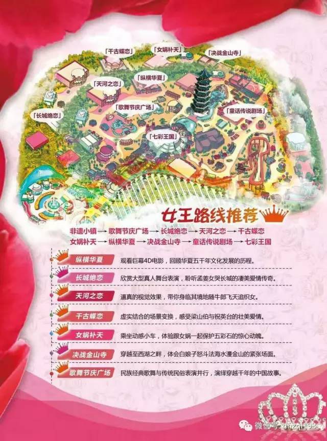 2017宁波方特东方神画妇女节活动详情时间地点门票