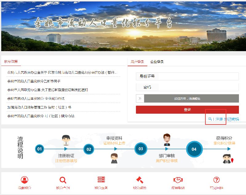 宁波余姚公司注册网站建设的简单介绍