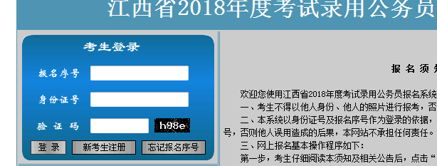 江西2019省考什么时候报名哪个网站报名附报名入口