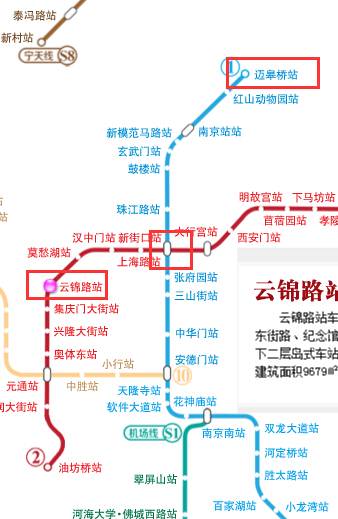 南京雲錦路地鐵站到邁皋橋站要多少錢