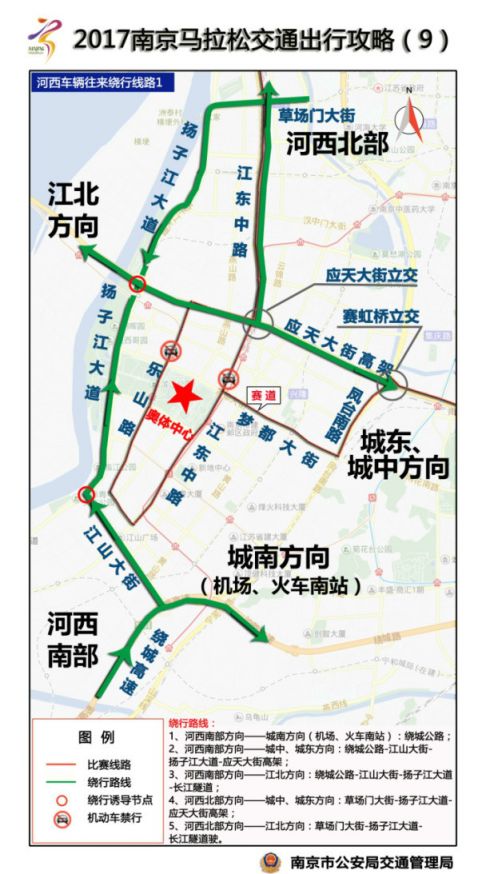 南京民生热点聚焦：共同打造宜居幸福生活