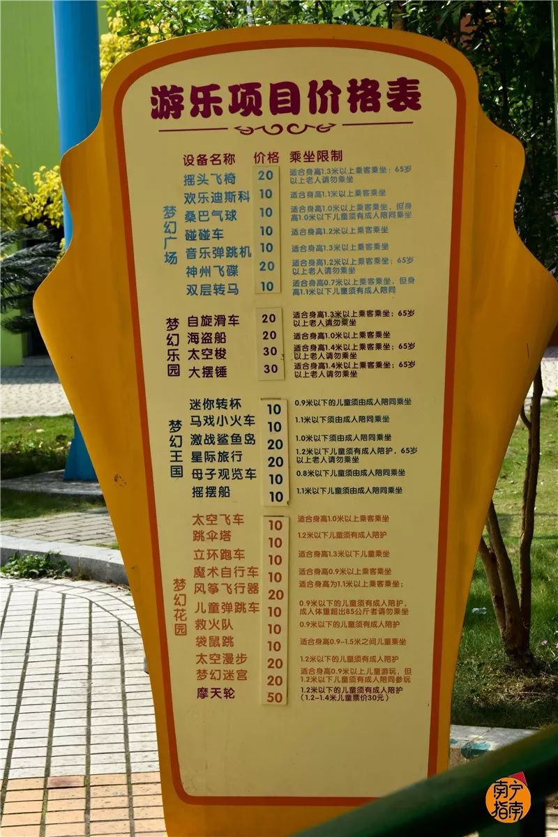 南宁凤岭儿童公园门票是多少钱
