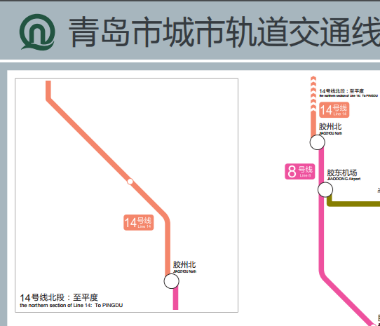 青岛地铁14号线线路图 青岛地铁14号线线路图 