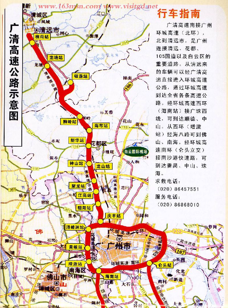 大广高速路线全程图图片