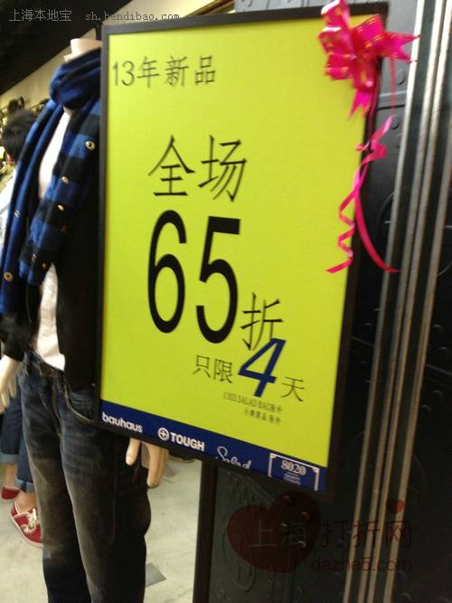 上海购物 商场打折 正大广场 > 【实拍】正大广场四月促销品牌汇总