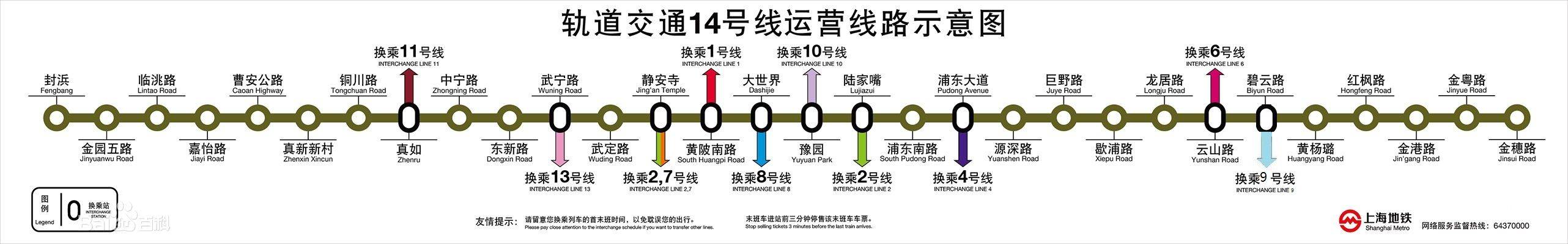 上海地铁14号线最新线路图及站点设置