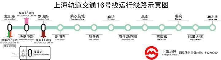 上海16号地铁线路图图片