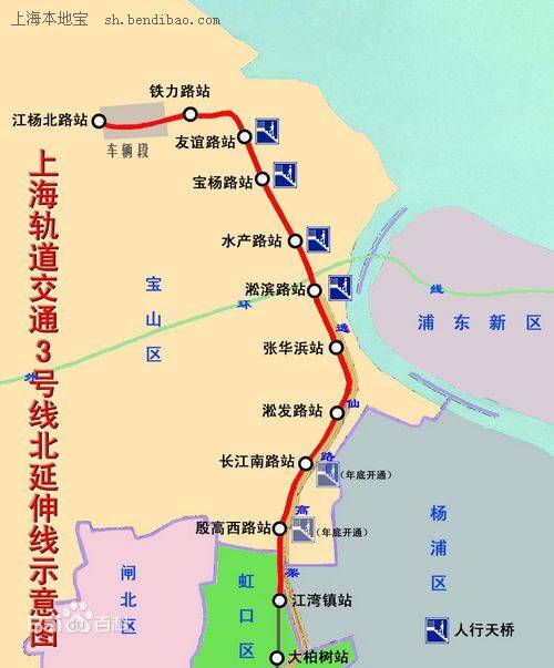 上海地铁3号线北延伸线路图上海地铁3号线运行图周一 ～ 周五