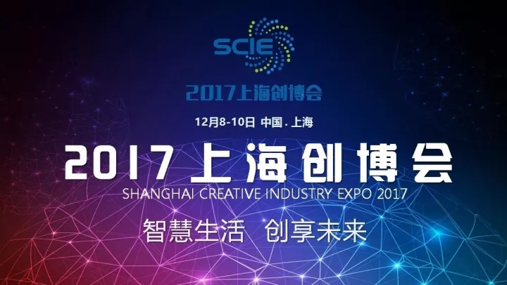 2017上海创博会即将上演高校机器人大战一触即发