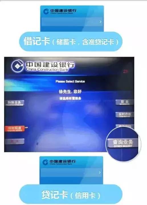建設銀行atm機公積金查詢指南