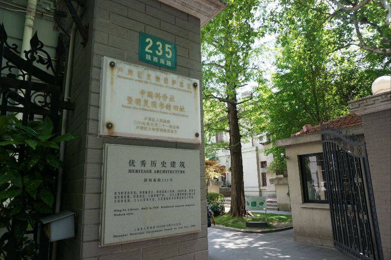 陕西南路235号图片