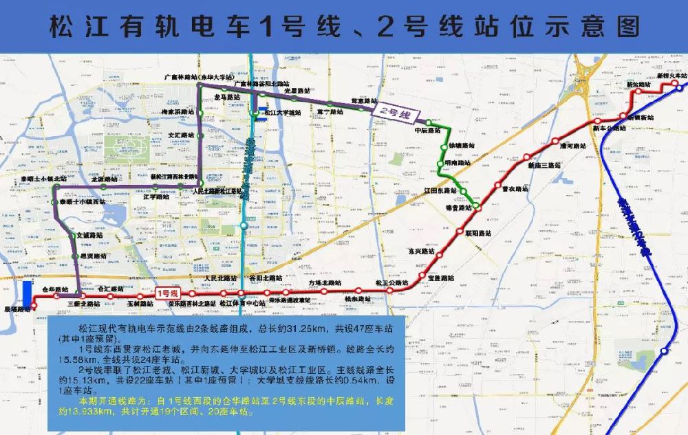 松江轻轨2号线线路图图片