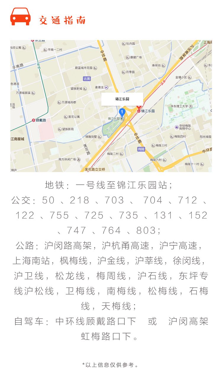 2018上海锦江乐园六一儿童节游玩攻略