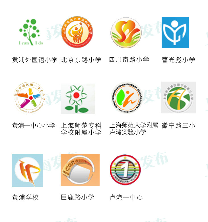 上海私立学校logo图片
