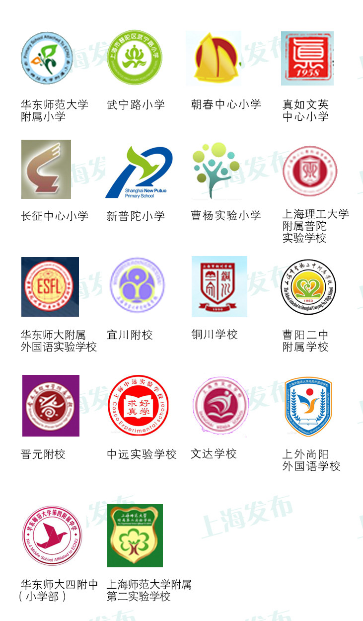 上海各小学校徽图片
