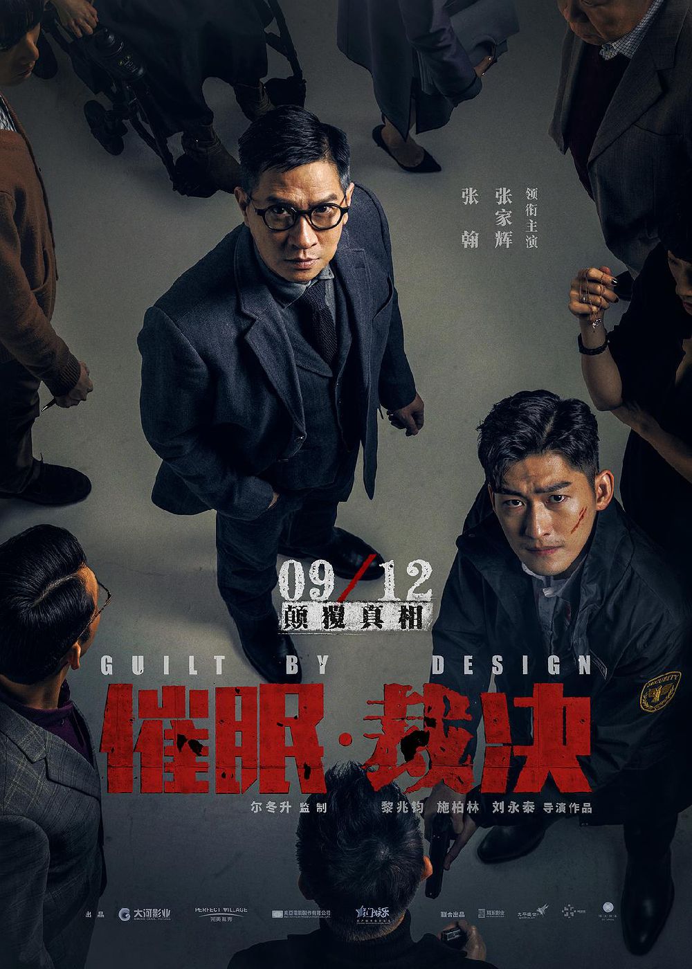 2019年中秋节上映电影 中秋档电影一览