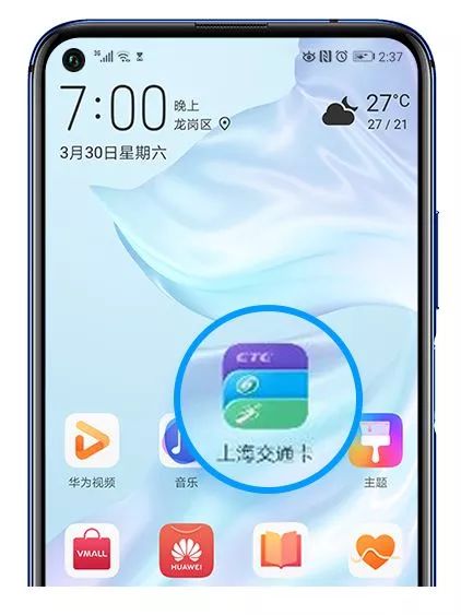 304及以上的用戶,在上海交通卡app或華為錢包app首次開通huaweipay