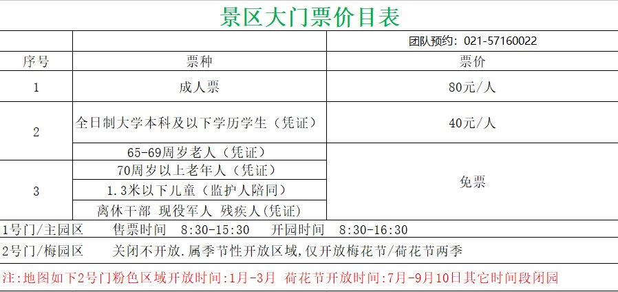 上海海湾国家森林公园门票价格 交通指南 上海海湾国家森林公园门票