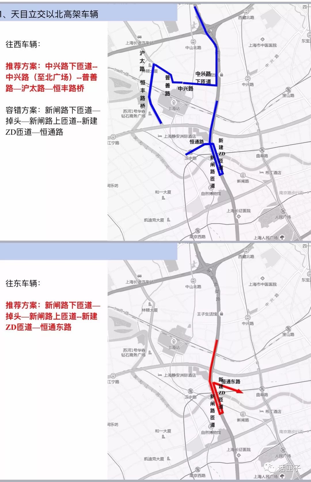 天目路高架 规划图图片