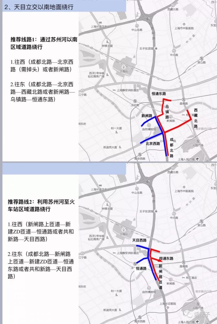 南北高架天目路立交(转盘)升级 绕行攻略发布