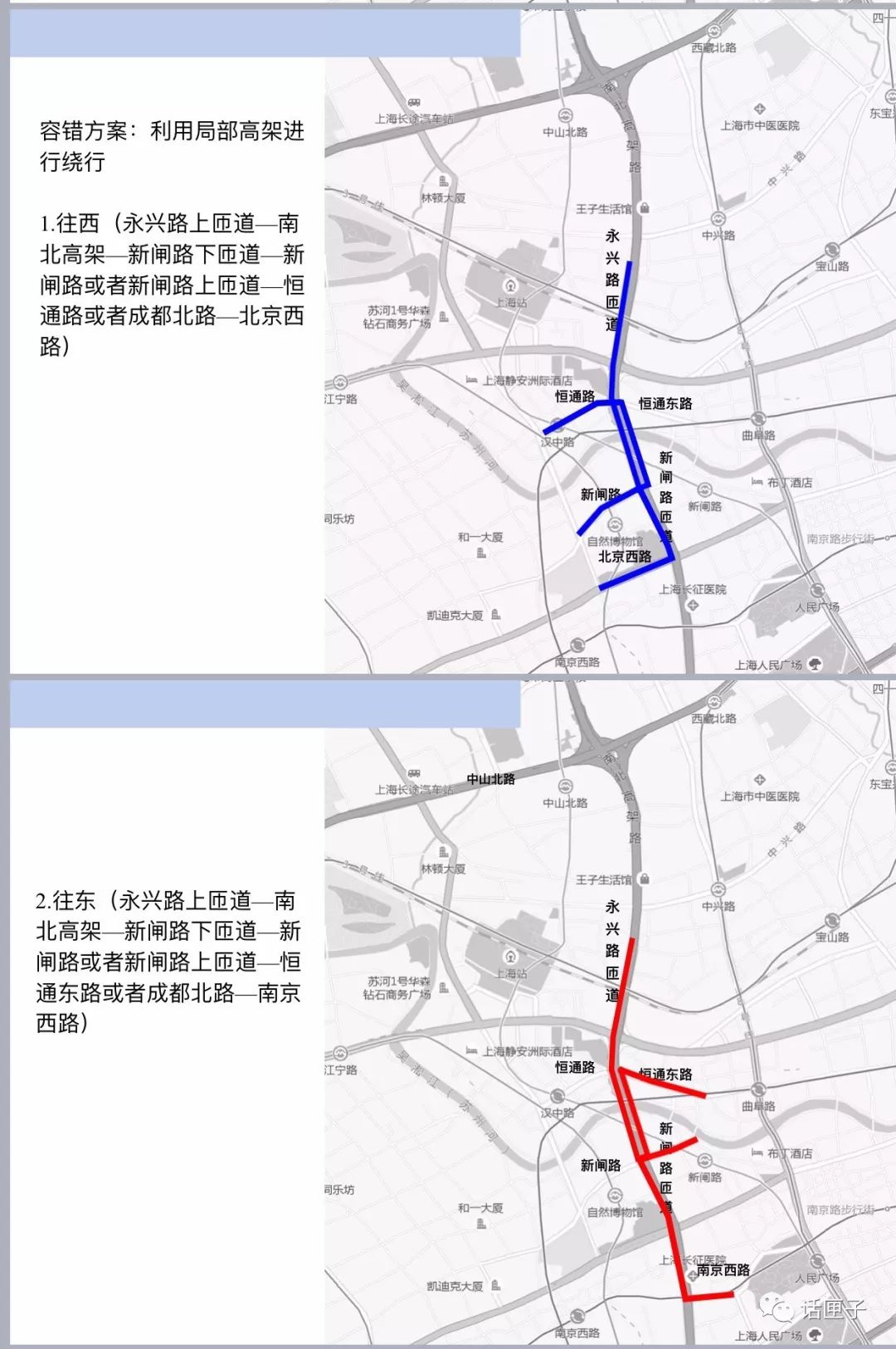 芷江西路共和新路规划图片