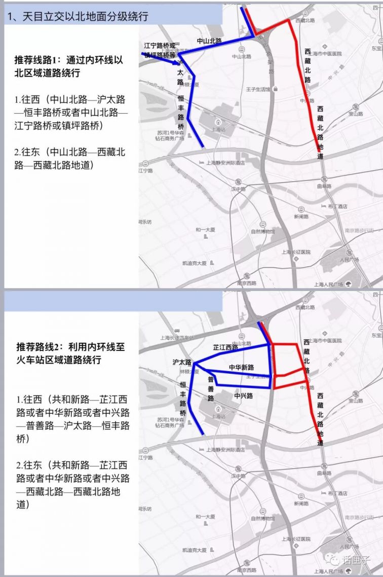南北高架天目路立交(转盘)升级 绕行攻略发布