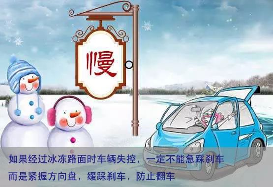 資訊快遞 交通 > 蘇州雪天易積雪結冰路段有哪些?